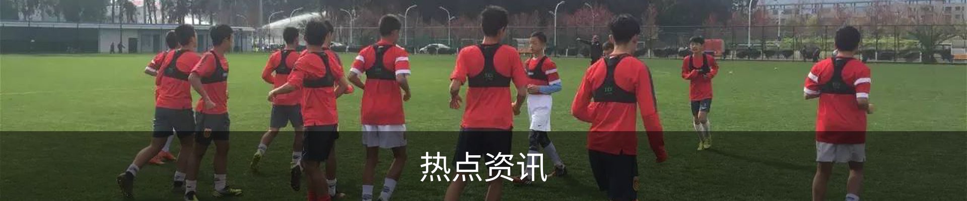 热点资讯